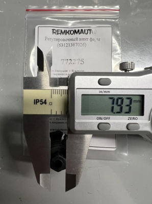 Регулировочный винт фары (63121387026) 772275