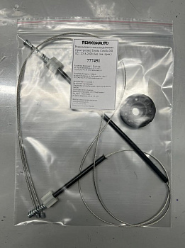 Ремкомплект ст-ка (трос+ролик) Toyota Corolla 12 покол. E210 2018-2023 (зад. лев. прав.) 777451