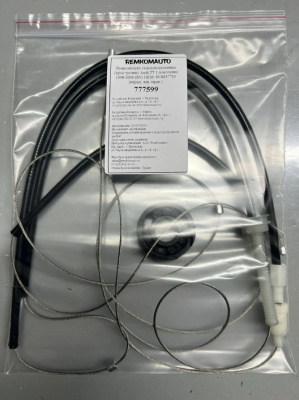 Ремкомплект ст-ка (трос+ролик) Audi TT 1 покол. 1998-2006 (8N) ОЕМ: 8N8837729 (перед.) 777599