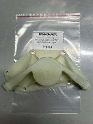 Держатель (крышка) ролика стеклоподъёмника DAF XF95 2002-2006 (перед. прав.) 771244