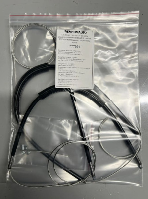 Комплект тросов для ремонта ст-ка Infiniti EX 1покол.2007-2013 J50 (самост.опрессовка) перед 777634