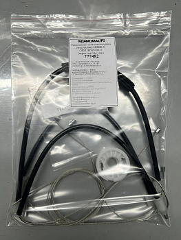 Ремкомплект стеклоподъёмника (трос+ролик) ZEEKR Х ОЕМ: 8892670611 (перед. лев./зад. лев.) 777482