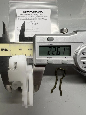 Направляющий держатель стеклоподъёмника (каретка) Jeep Cherokee/Liberty 2001-2007 (зад. лев.) 770687