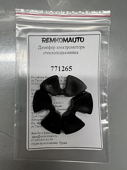 Демпфер электромотора стеклоподъемника 771265