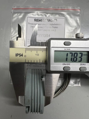 Ремкомплект стеклоподъёмника (трос+ролик) Citroen Nemo 2007-2017 (перед. лев.) 777384