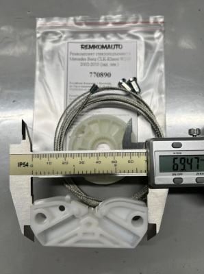 Ремкомплект стеклоподъёмника Mercedes Benz CLK-Klasse W209 2002-2010 (зад. лев.) 770890