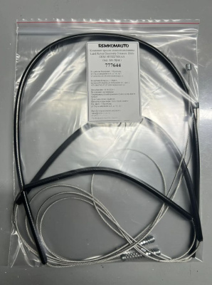 Комплект тросов стеклоподъёмника Land Rover Discovery 5 2016- ОЕМ: HY3227001AA (зад.лев/прав) 777644