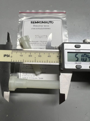 Фиксатор троса стеклоподъёмника 776079