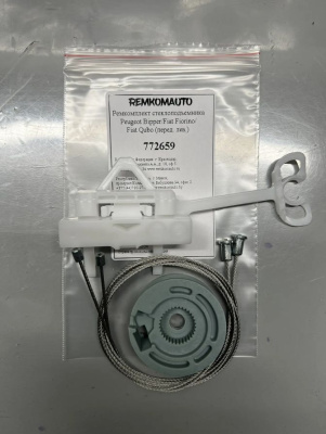 Ремкомплект стеклоподъемника Peugeot Bipper/Fiat Fiorino/Fiat Qubo (перед. лев.) 772659