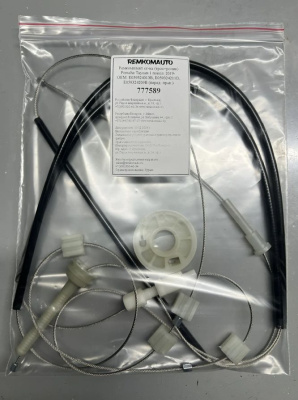 Ремкомплект (трос+ролик)Porsche Taycan2019- ОЕМ:E059324013B,E059324211D,E059324209 перед.прав 777589