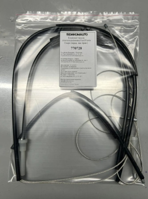 Комплект тросов стеклоподъёмника Ford Fusion Coupe/Fiesta Coupe 2002-2009 (перед. лев./прав.) 770728