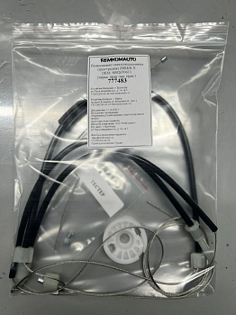 Ремкомплект стеклоподъёмника (трос+ролик) ZEEKR Х ОЕМ: 8892670611 (перед. прав./зад. прав.) 777483