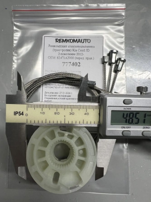 Ремкомплект ст-ка (трос+ролик) Kia Ceed JD 2 покол. 2012- ОЕМ: 82471A2000 (перед. прав.) 777402