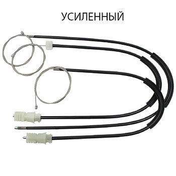 Комплект усиленных тросов стеклоподъёмника Renault Laguna 1/Laguna 2 (перед. лев./прав.) 770528-1