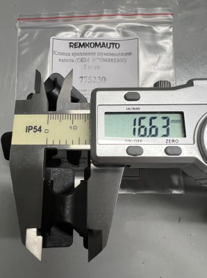 Клипса крепления шумоизоляции капота (OEM: W709688S300) 775230