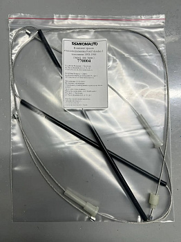 Комплект тросов стеклоподъёмника Ford Mondeo 1 поколение 1993-1996 (перед. лев./прав.) 770004