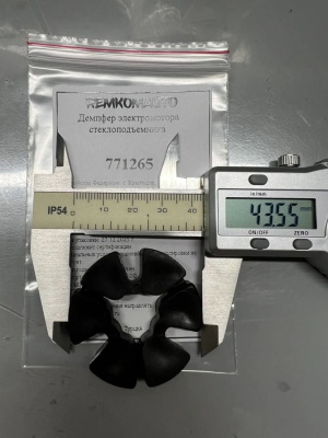 Демпфер электромотора стеклоподъемника 771265