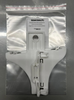 Направляющий держатель стеклоподъёмника (каретка стеклоподъемника) Citroen/Skoda/Volkswagen 770032