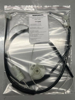 Ремкомплект стеклоподъёмника (трос+ролик) Rover 75 1999-2005 (перед. прав.) 777395