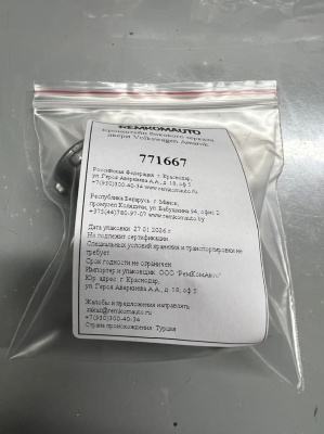 Кронштейн бокового зеркала двери Volkswagen Amarok 771667