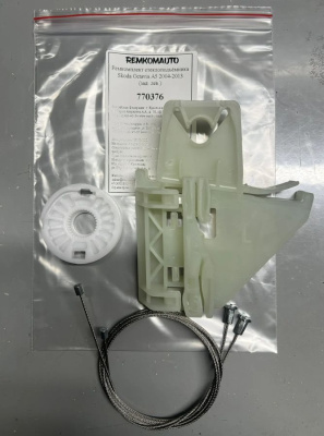 Ремкомплект стеклоподъёмника Skoda Octavia 2 покол. 2004-2013 (A5) (зад. лев.) 770376