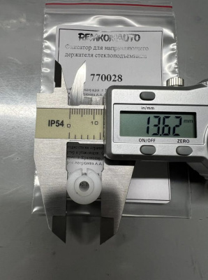 Фиксатор для направляющего держателя стеклоподъёмника 770028