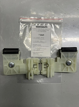 Комплект направляющих держателей (кареток) стеклоподъёмника (2 шт.) Hyundai Avante/Elantra 776045