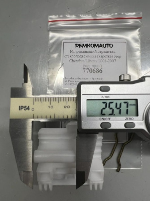 Направляющий держатель стеклоподъёмника (каретка) Jeep Cherokee/Liberty 2001-2007 (зад. прав) 770686