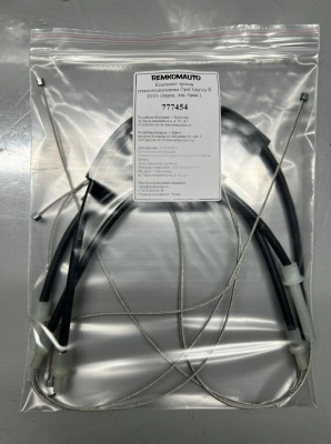 Комплект тросов стеклоподъёмника Opel Meriva B 2010- (перед. лев./прав.) 777454