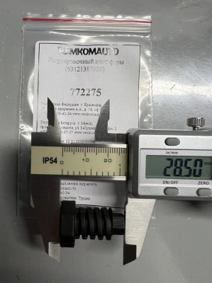 Регулировочный винт фары (63121387026) 772275