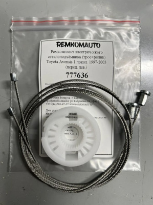 Ремкомплект электрич. ст-ка (трос+ролик) Toyota Avensis 1 покол. 1997-2003 (перед. лев.) 777636