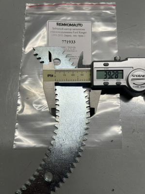 Зубчатый сектор механизма стеклоподъёмника Ford Ranger 1998-2011 (перед. лев./прав.) 771933