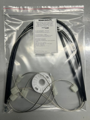 Ремкомплект ст-ка (трос+ролик) Kia Ceed(coupe) 2008-2012 ОЕМ:82480-1H320, 82480-1H370 (перед) 777440