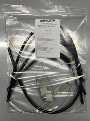 Комплект тросов стеклоподъёмника Ford Ranger 2012- (перед. лев./прав.) 771986