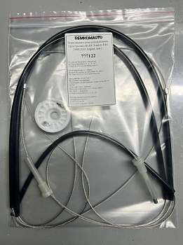 Ремкомплект стеклоподъёмника (трос+ролик) BMW 3-series E46 1998-2001 (перед. лев.) 777122