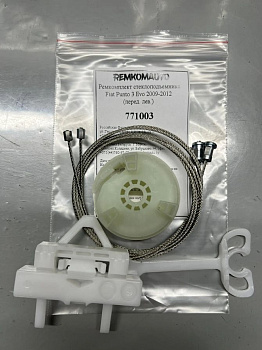 Ремкомплект стеклоподъемника Fiat Punto 3 Evo 2009-2012 (перед. лев.) 771003