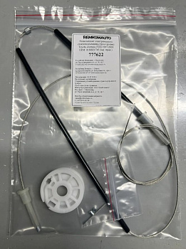 Ремкомплект электрич. ст-ка(трос+ролик) Toyota Avensis (T22)1997-2003 ОЕМ:0130821745 зад.прав 777622