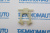 Фиксатор замка двери Volkswagen Caddy/Polo 4/Polo 5/Transporter T5/T6 772279