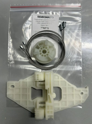 Ремкомплект стеклоподъёмника Citroen C4 B7 2 покол. 2010- ОЕМ: ARM121787AVG (перед. лев.) 778578