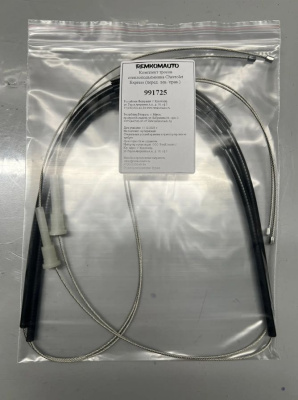 Комплект тросов стеклоподъёмника Chevrolet Express 1996-2002 (перед. лев./прав.) 991725