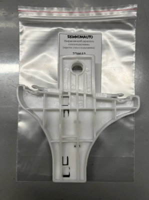 Направляющий держатель стеклоподъёмника (каретка стеклоподъемника) Citroen/Skoda/Volkswagen 770032