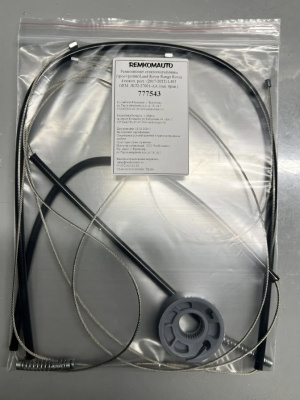 Ремкомплект (трос+ролик)Land Rover Range Rover 4 (2017-2022) L405 OEM:JK52-27001-A зад. прав. 777543