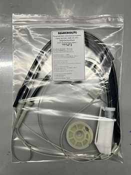 Ремкомплект стеклоподъемника (трос+ролик) Audi A5 (8T) ЛифтбекSportback 2007-2016(перед.прав) 777472