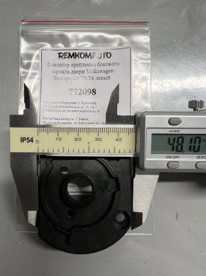 Фиксатор крепления бокового зеркала двери Volkswagen Transporter T5/T6 левый 772098
