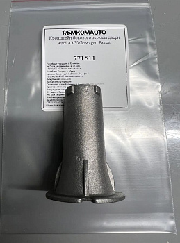 Кронштейн бокового зеркала двери Audi A3/Volkswagen Passat 771511