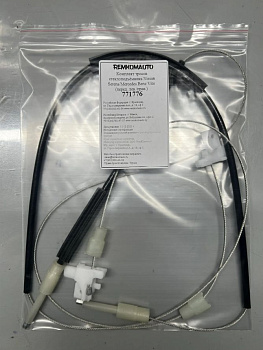 Комплект тросов стеклоподъёмника Nissan Serena/Mercedes Benz Vito 1996-2003 (перед. лев/прав) 771776