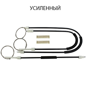 Комплект усиленных тросов стеклоподъёмника Peugeot 607 2000-2010 (перед.) 771067-1