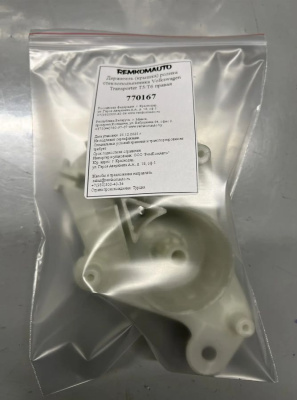 Держатель (крышка) ролика стеклоподъемника Volkswagen Transporter T5/T6 правая 770167