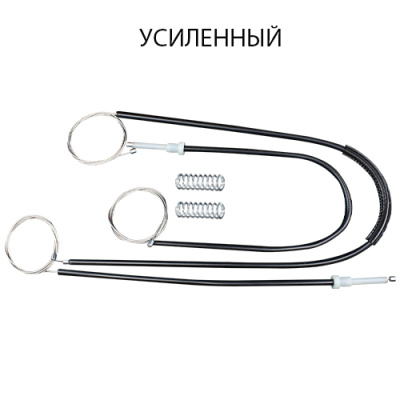 Комплект усиленных тросов стеклоподъёмника VW Touareg 1/Porsche Cayenne 2002-2010 (перед.) 770237-1