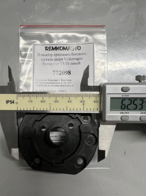 Фиксатор крепления бокового зеркала двери Volkswagen Transporter T5/T6 левый 772098